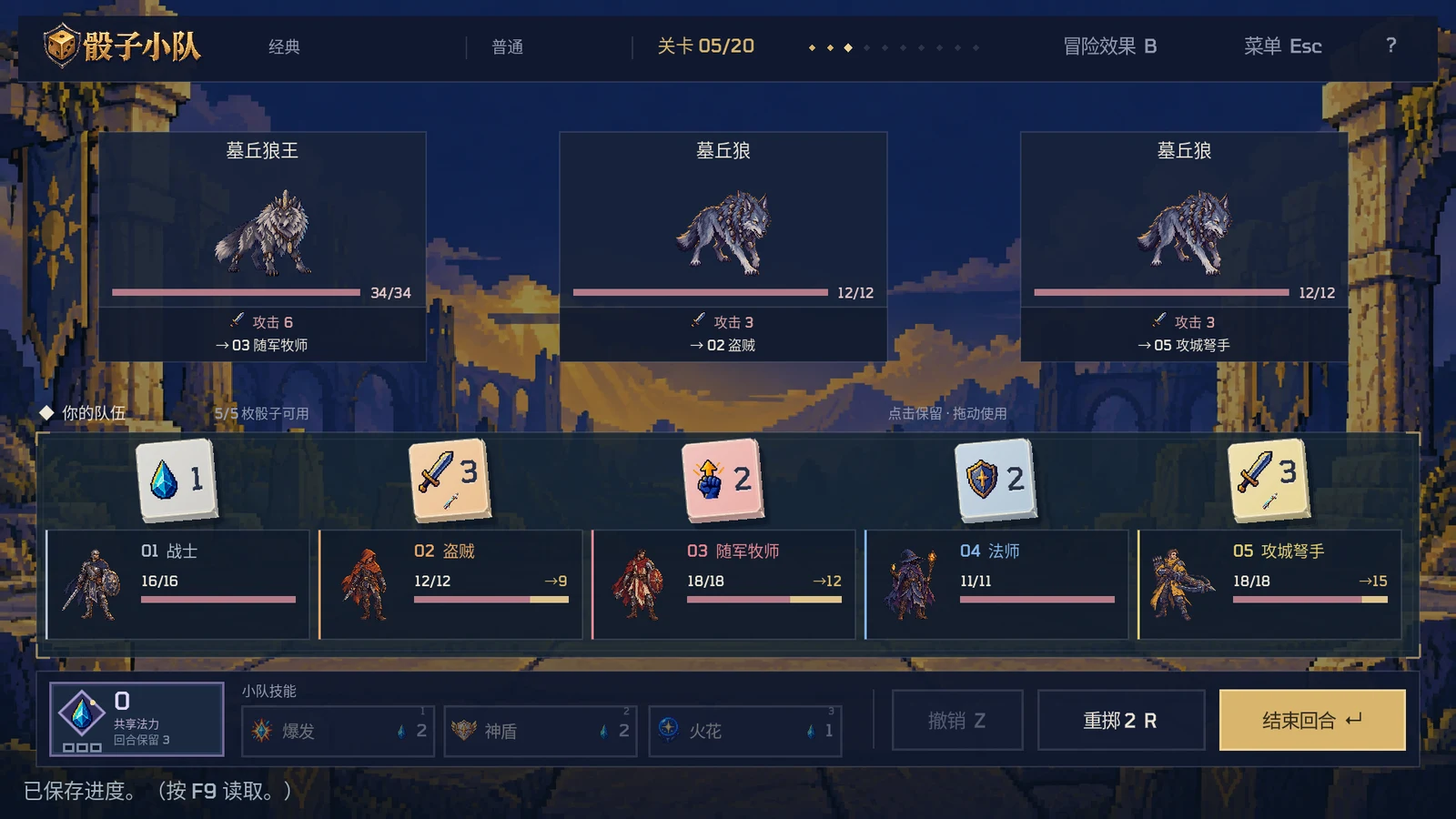 Pipsquad 游戏实机：策略交锋